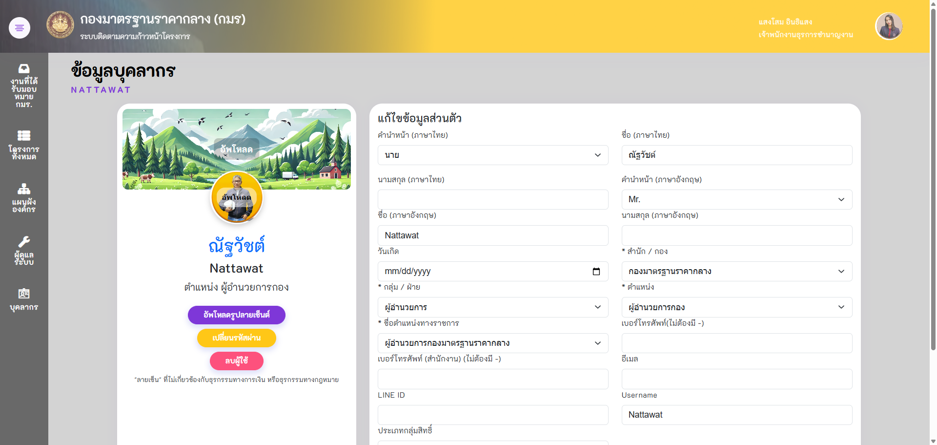 Project Progress Tracking System gallery image 7